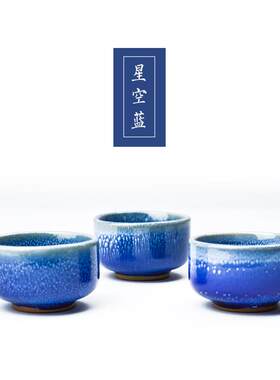 禹州钧瓷功夫茶杯建盏茶具主人杯官汝窑变粗陶瓷器茶碗罗汉小单杯