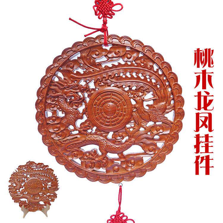 桃木龙凤福字挂件八卦镜和合摆件家用结婚房床头卧室墙面装饰