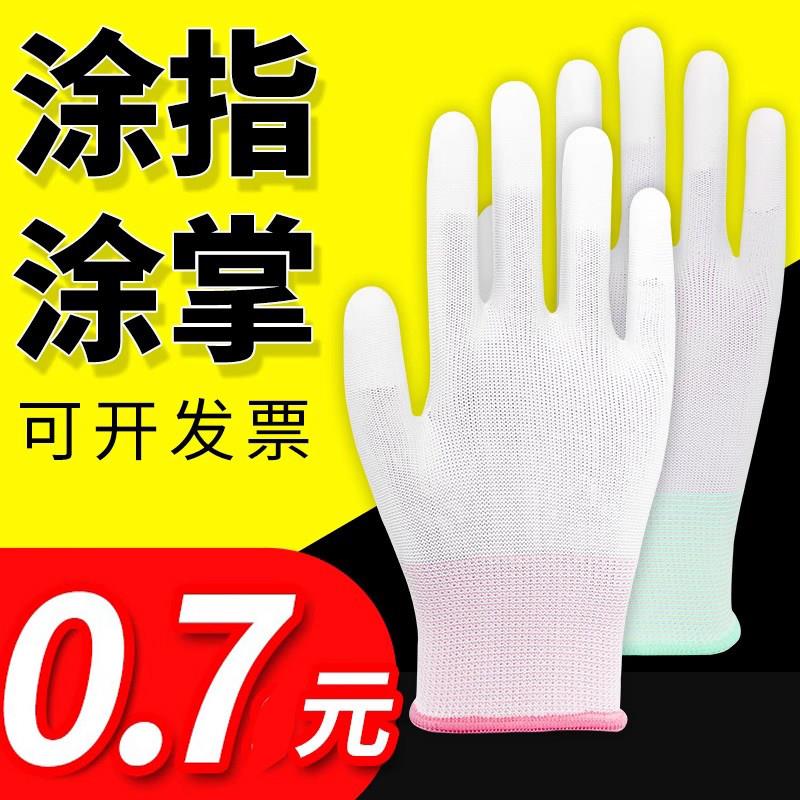 pu涂指手套 劳保 耐磨加厚白色涂掌女男碳纤维防静电尼龙厂家直销