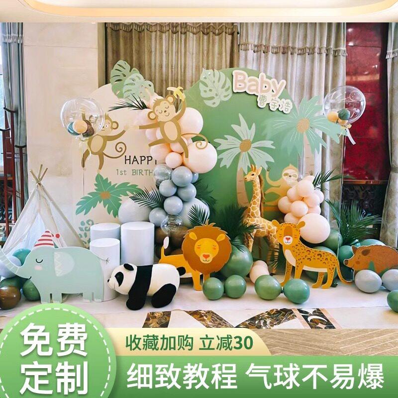 儿童宝宝周岁生日气氛布置场景装饰男女孩百天满月气球背景墙kt板