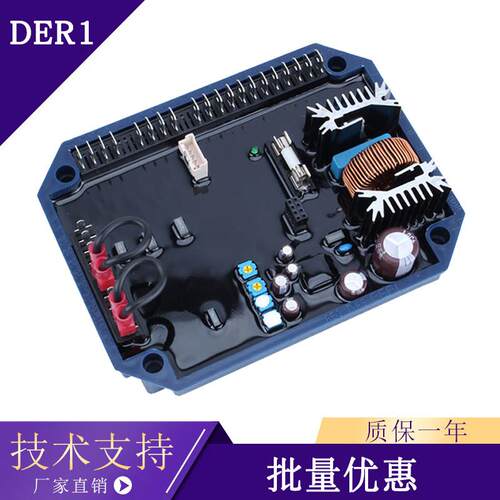DER1发电机配件调压板AVR自动电压励磁调节器稳压板电源DER1