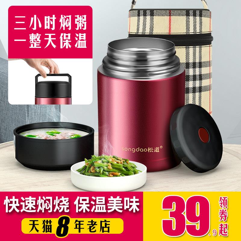 焖烧壶闷烧杯304不锈钢长保温桶1层饭盒焖烧罐粥桶焖锅学生粥汤。