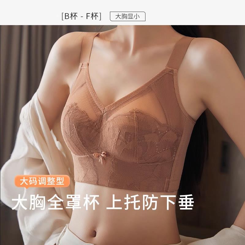 大胸显小兔耳杯蕾丝小可爱大尺码无钢圈调整型全罩杯薄款收副乳内