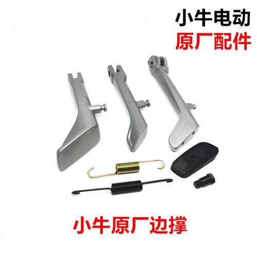 小牛电动M1/n1s/M+/M2原装边撑M1S改装配件支架偏斜支撑单侧脚撑
