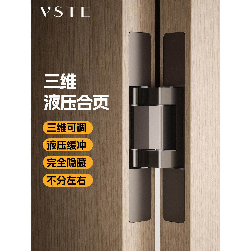 威思特隐形门合页自动缓冲闭门回弹暗藏液压阻尼暗门专用十字铰炼