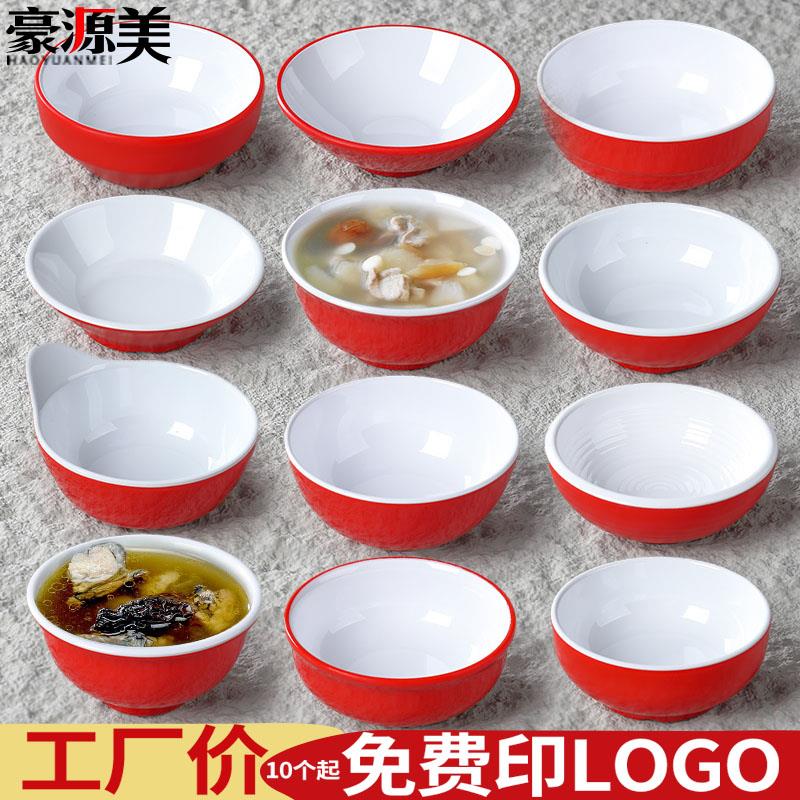 密胺红白色火锅店酱料调料摆台小碗商用饭店餐具白米饭碗早餐粥碗