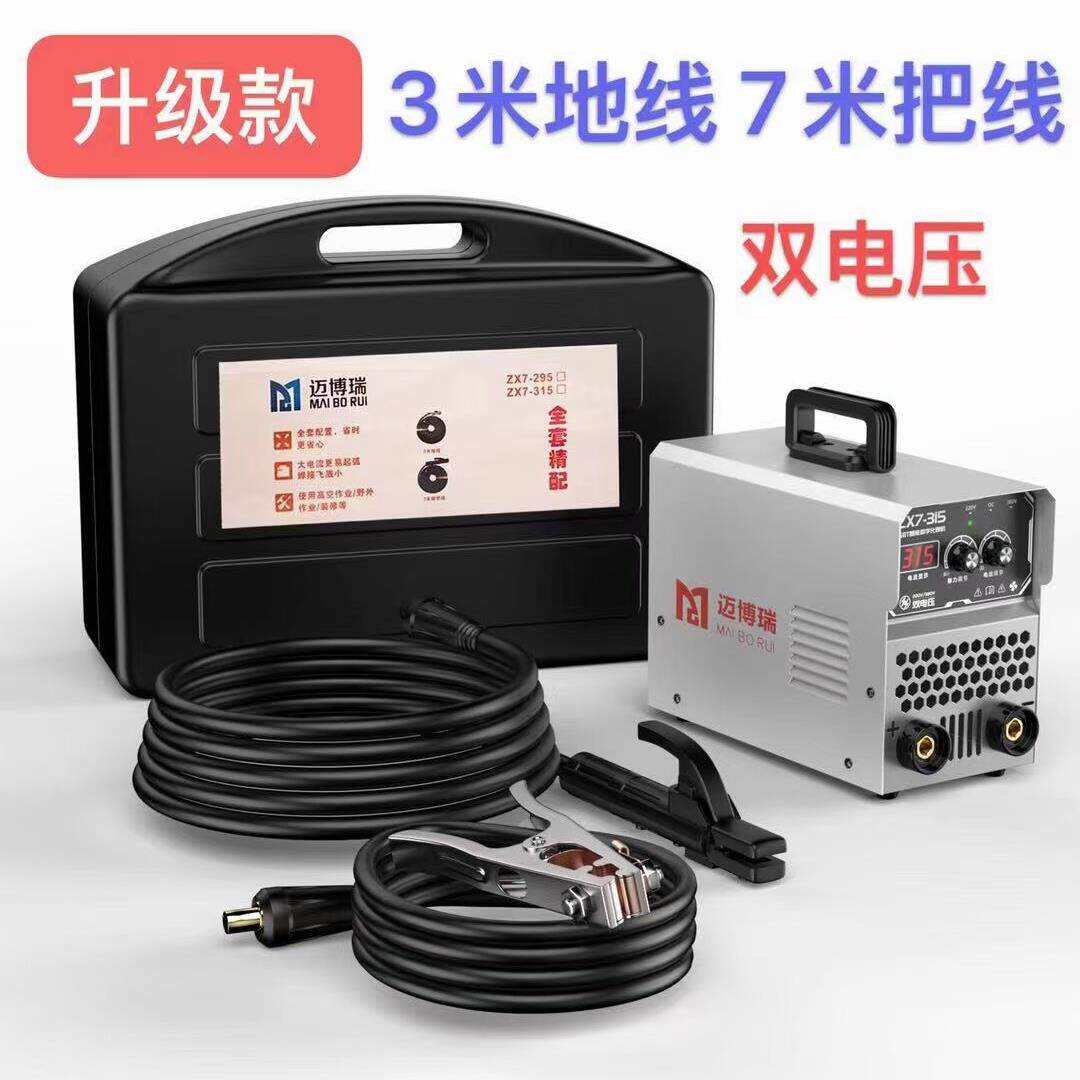 迈博瑞电焊机 ZX7-315S双电压焊机，可连续焊接3.2焊条