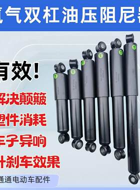 摩托四轮车三轮车氮气改装后减震阻尼器减震器降低振动双杠加强
