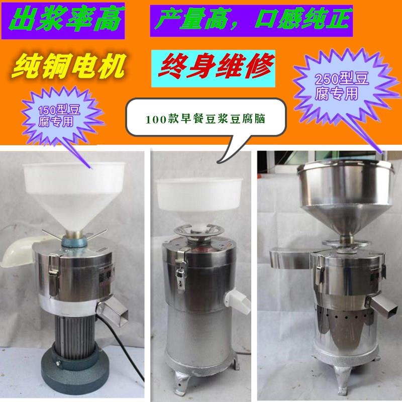 豆腐豆浆磨浆机渣浆分离打浆机全铜电机早餐豆腐脑全自动豆浆机