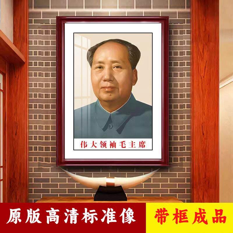 照片面气办公室框来相框摆件桌面墙画挂画像毛席装饰胶画头像贴纸