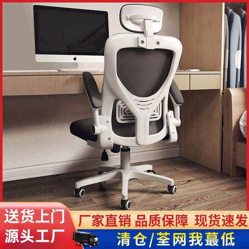 电脑椅家用学习椅宿舍电竞椅人体工学椅办公室职员办公椅子靠背椅