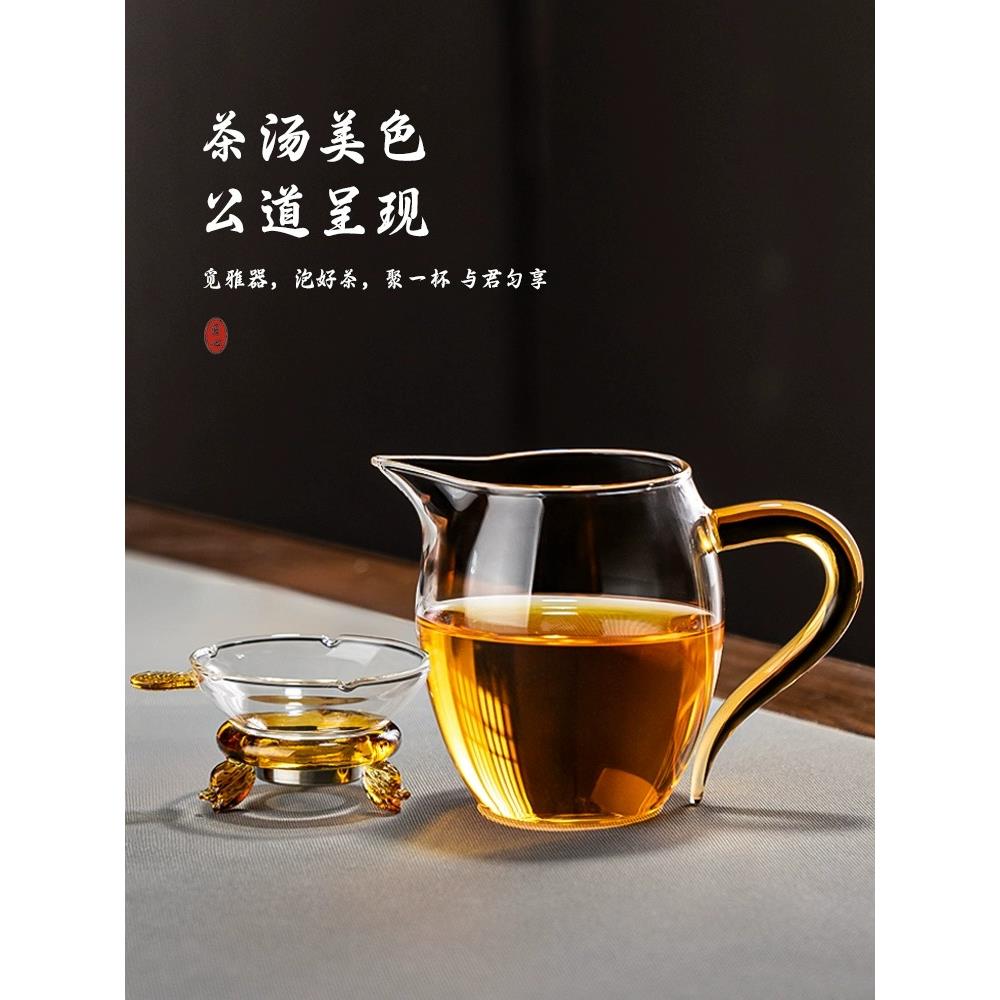 中式轻奢高档公道杯2025新款家用茶海分茶器高硼硅玻璃泡茶具套装