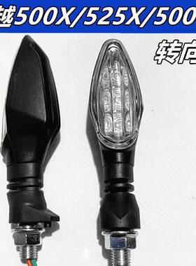 适用珠峰凯越摩托500X/525X/500GY拉力车转向灯信号灯LED转弯灯