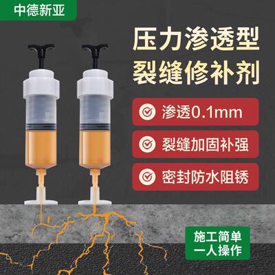 混凝土裂缝修补剂墙地面地坪裂缝修覆环氧树脂灌缝胶楼板桥梁补缝