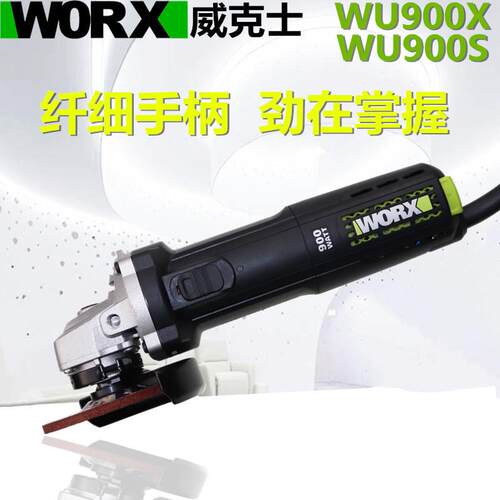 威克士WU900角磨机超细手柄角向磨光机打磨900W抛光机大功率WORX