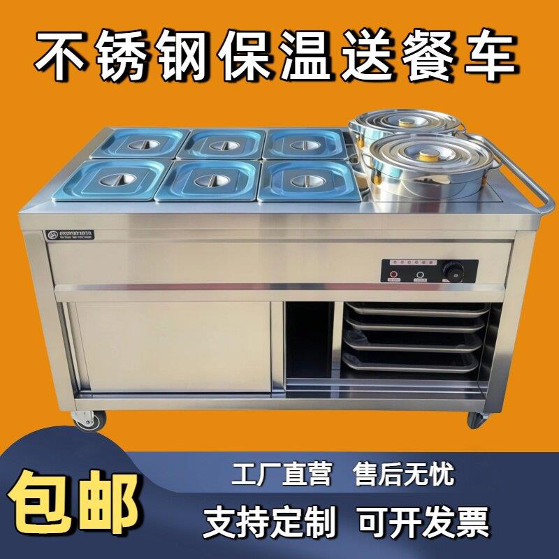 保温餐车养老院医院学校送餐车不锈钢移动保温送餐车打饭车送饭车