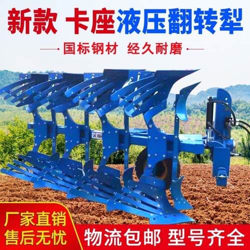 液压翻转犁农用四轮拖拉机翻转犁带卡座调幅犁耕地犁翻地犁翻转梨