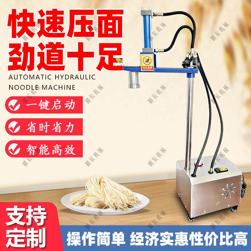 全自动商用家用液压饸烙面机兰州拉面机不锈钢面条机冷面机可壁挂