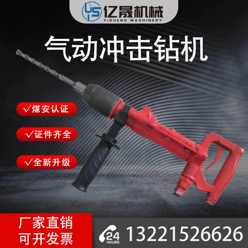矿用气动冲击钻 QCZ-1-4.5风动钻 手持式凿岩机 CQS矿井水下冲钻