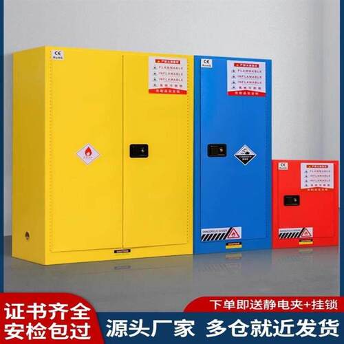 工业防爆柜化学品危化品安全柜防火防爆箱实验室危险品双锁储存柜