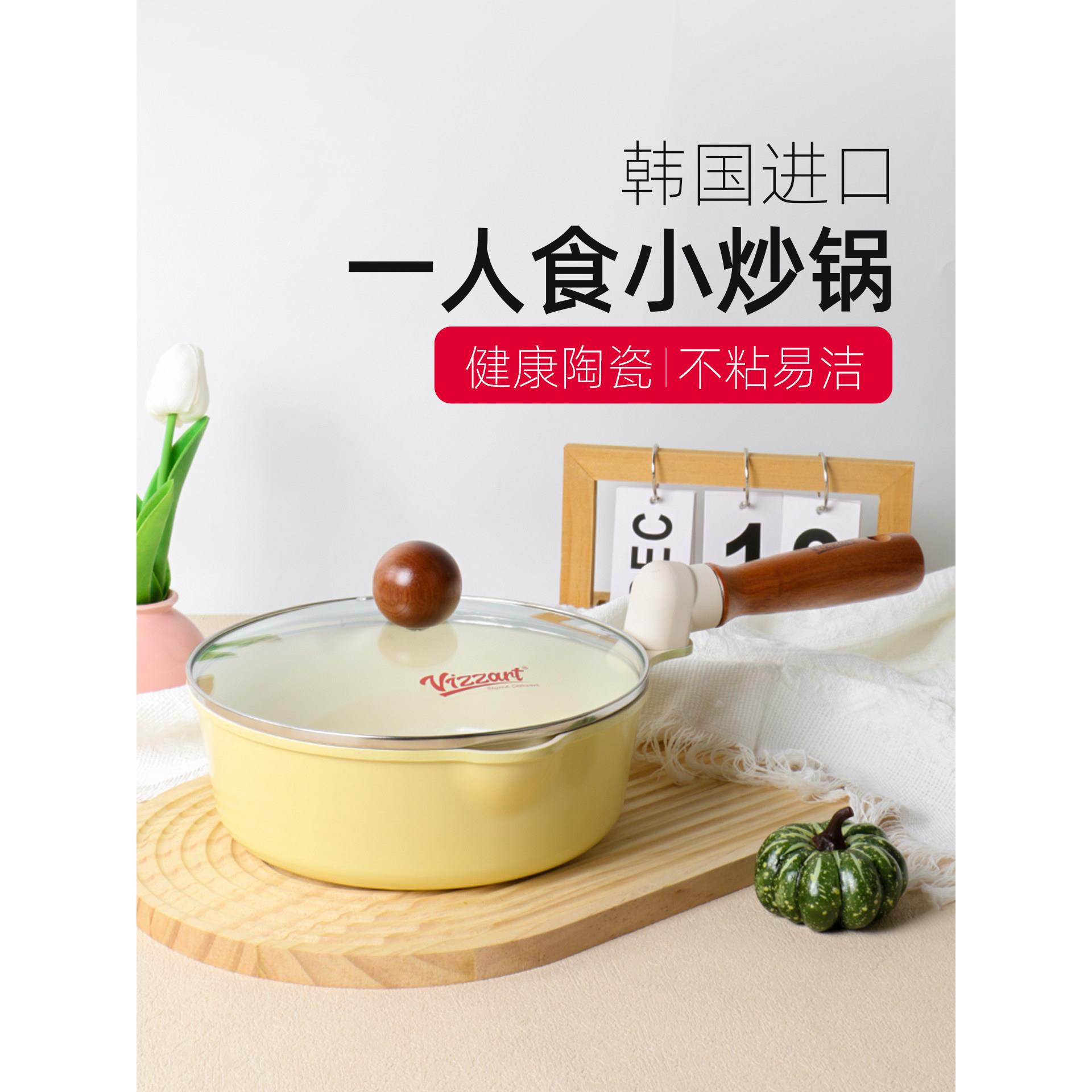 韩国陶瓷不粘锅炒锅家用煮奶宝宝辅食泡面汤锅一人食小炒锅电磁炉