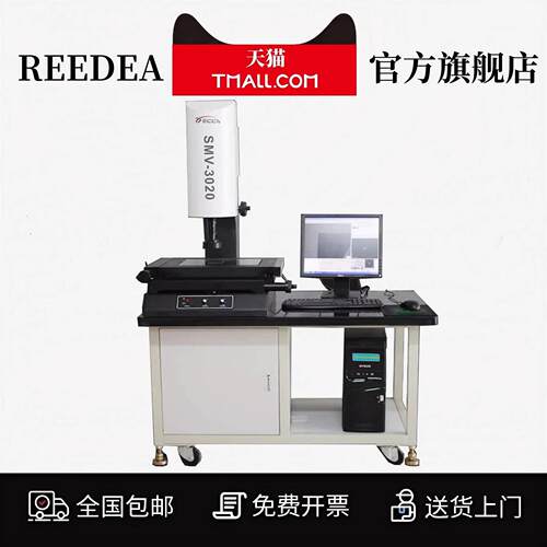 2.5二次元影像测量仪二维尺寸轮廓投影测量全自动光学影像测量仪