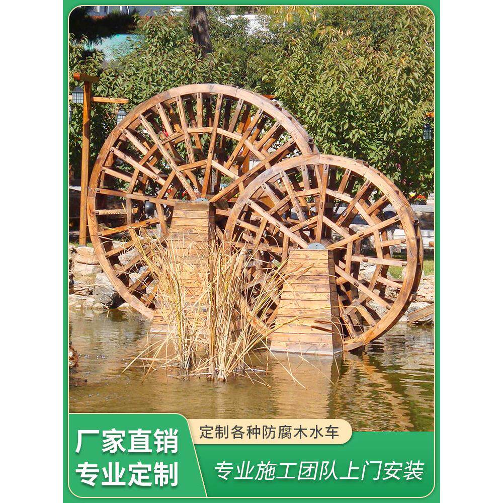 户外防腐木景观水车流水摆件园林大型实木脚踩木制彷古手摇水车轮