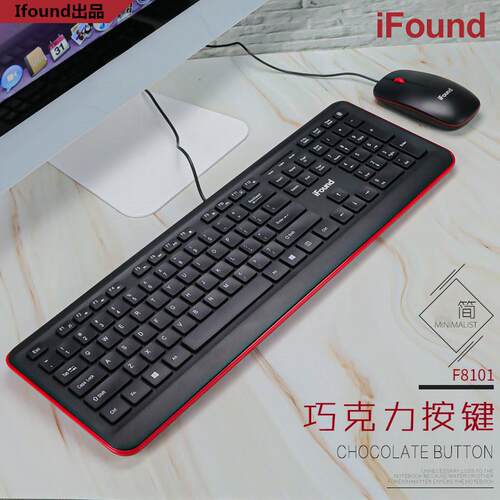 方正科技F8101巧克力有线鼠标键盘套装超薄静音键鼠办公游戏键鼠