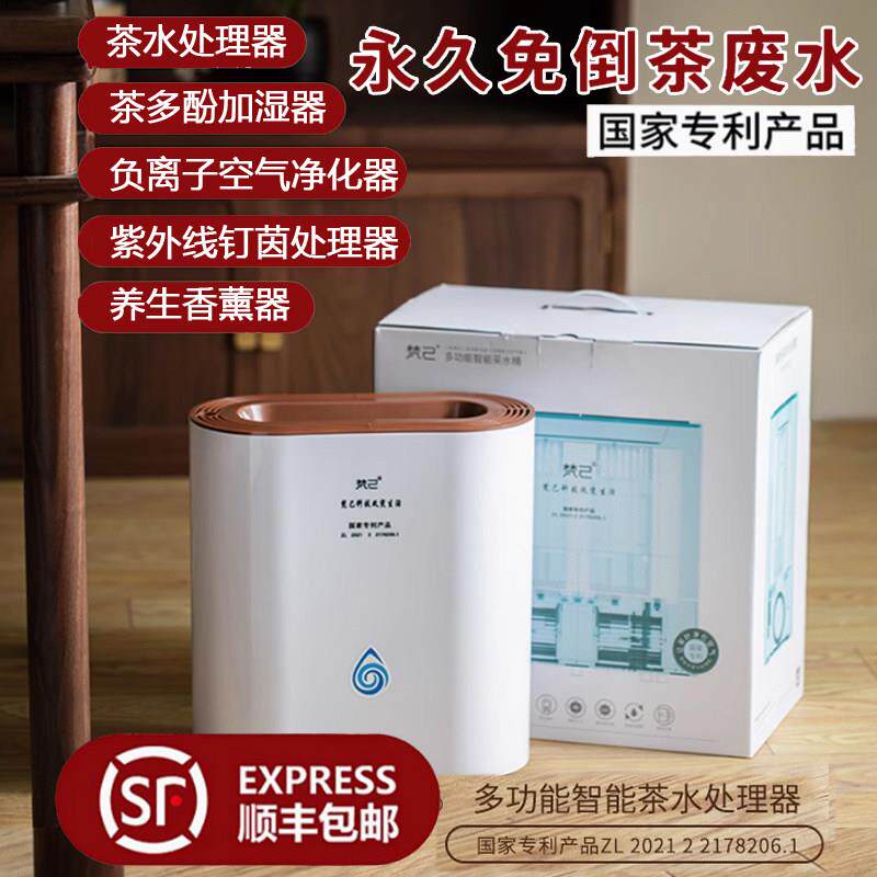 免倒水智能茶水桶废水桶蒸发器加湿办公家用茶道泡茶台过滤茶渣桶