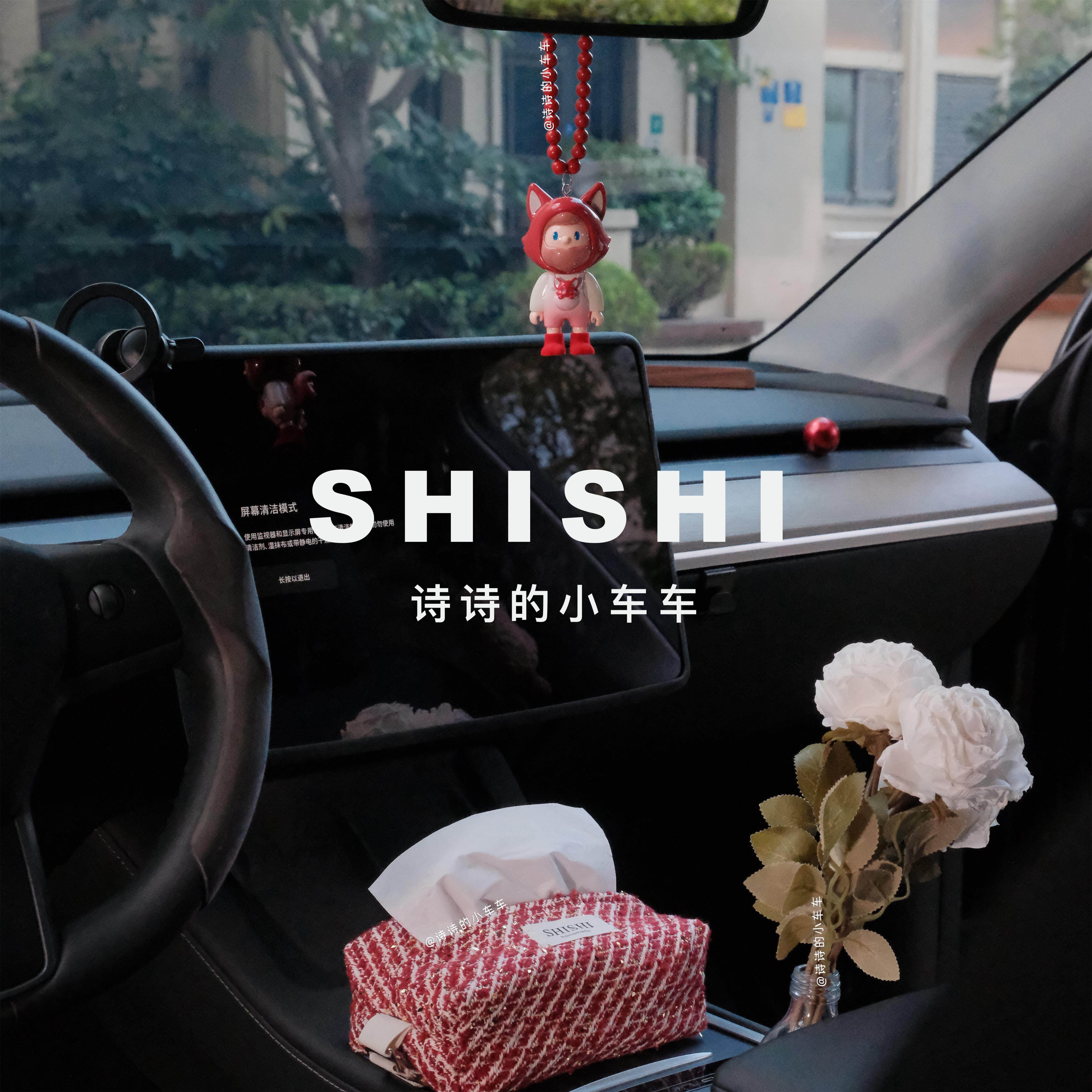 SHISHI | bob丛林的戏虐 车内装饰车挂车载摆件高级感纸巾盒