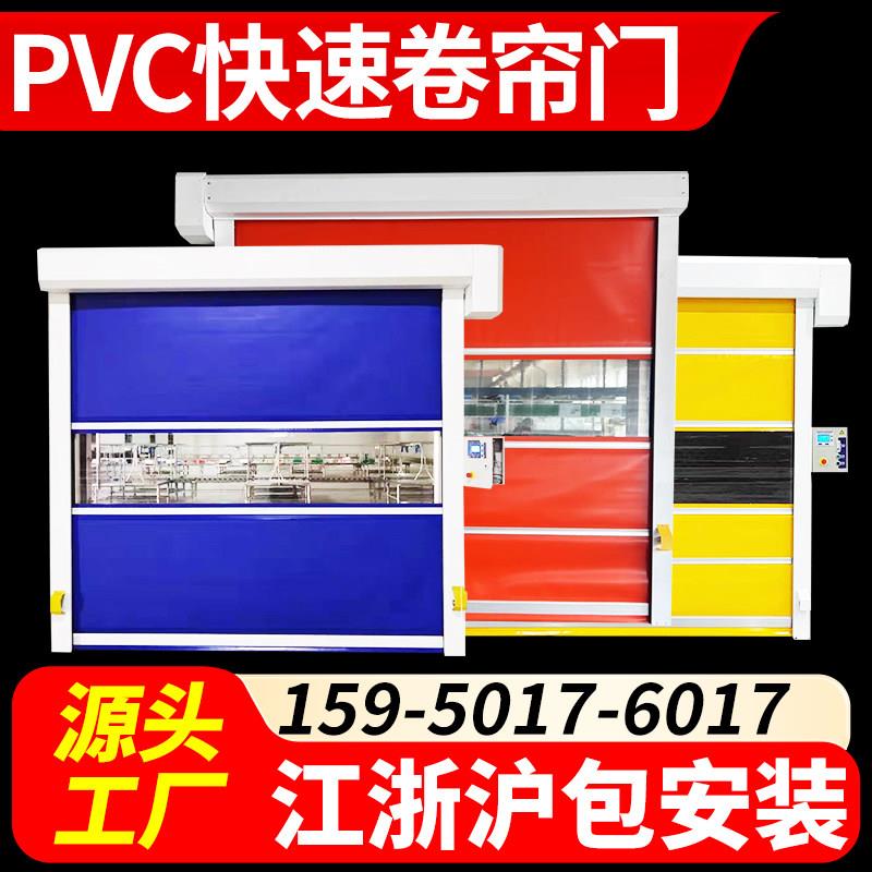 PVC快速卷帘门自动升降门工业电动感应堆积门无尘车间保温仓库门