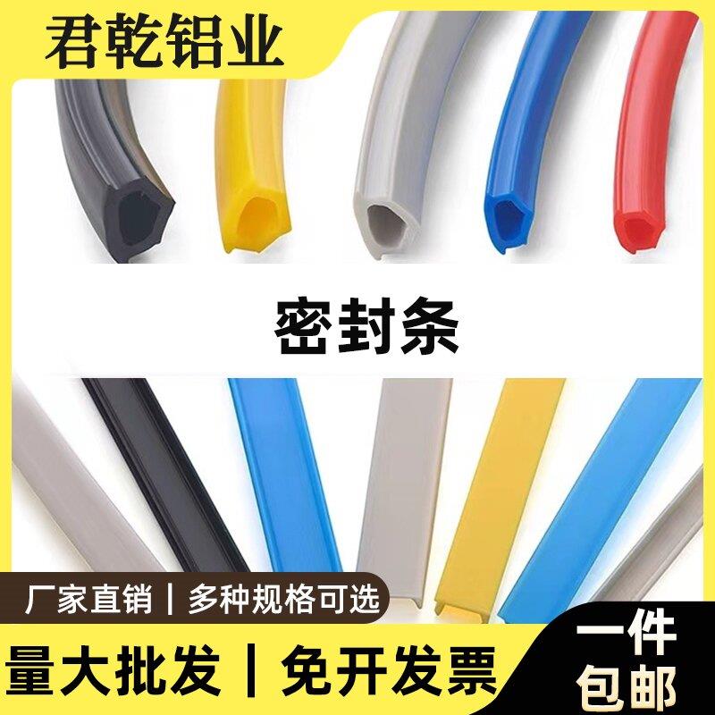 工业铝挤型材料PVC软质胶条平封条槽86410装饰密封压条2030404045