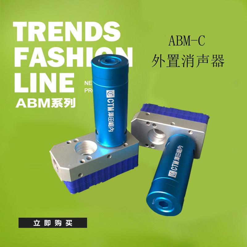 CTM泽田崛内真空发生器 多级大流量高真度空真空产生器ABM30-C