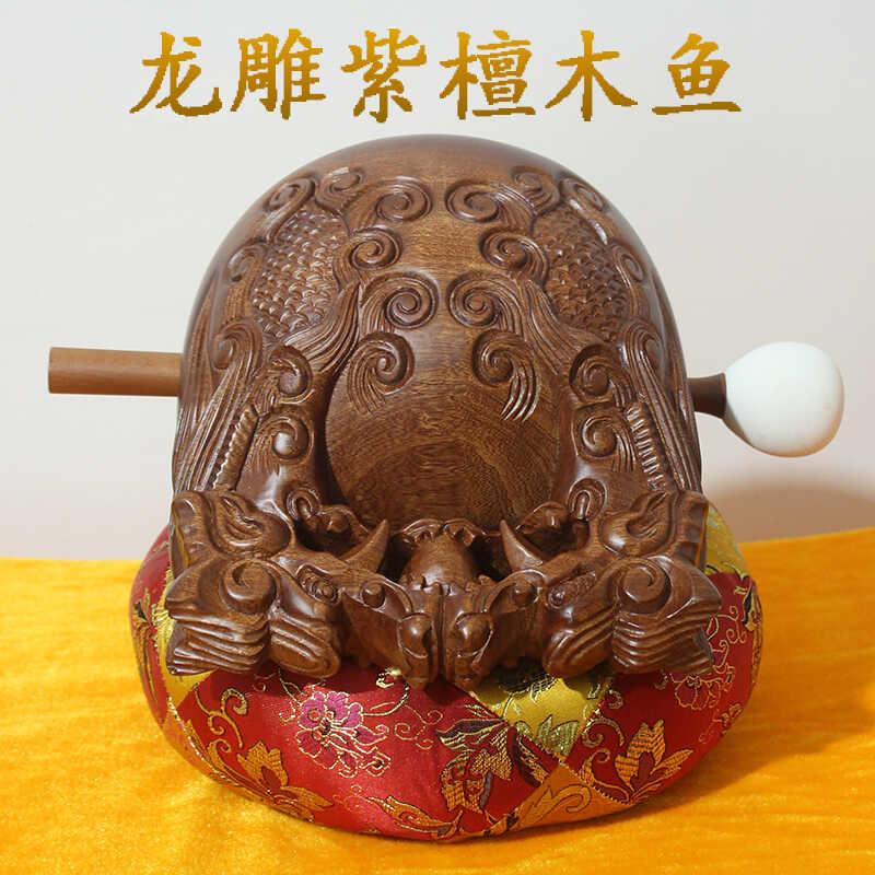 台湾龙雕木鱼实木紫檀木木鱼佛堂诵经法器打击乐器佛具用品