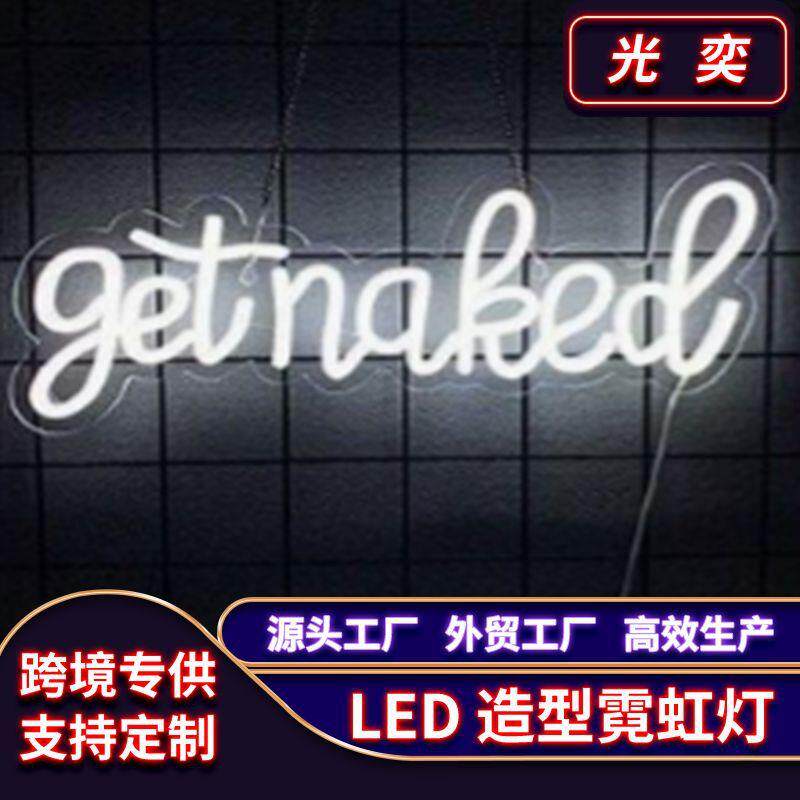 厂家直销LED发光字炫霓虹灯透明化亚克力广告标牌炫彩打造个性家