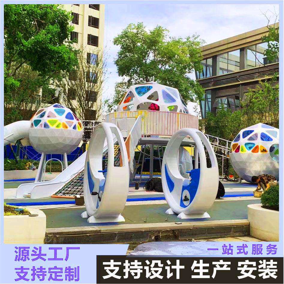 户外地产小区公园配套无动力大型不锈钢滑梯钻筒攀爬游乐设备