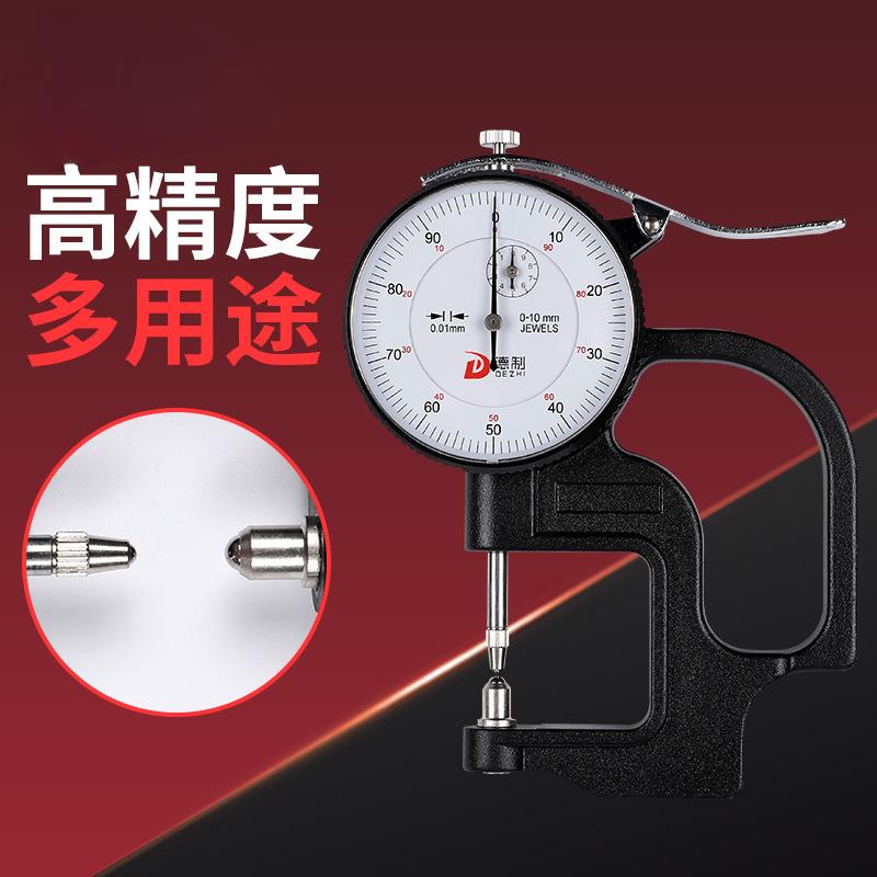 德制百分测厚规高精度0-10*30数显管厚规百分表测厚度仪器测厚仪