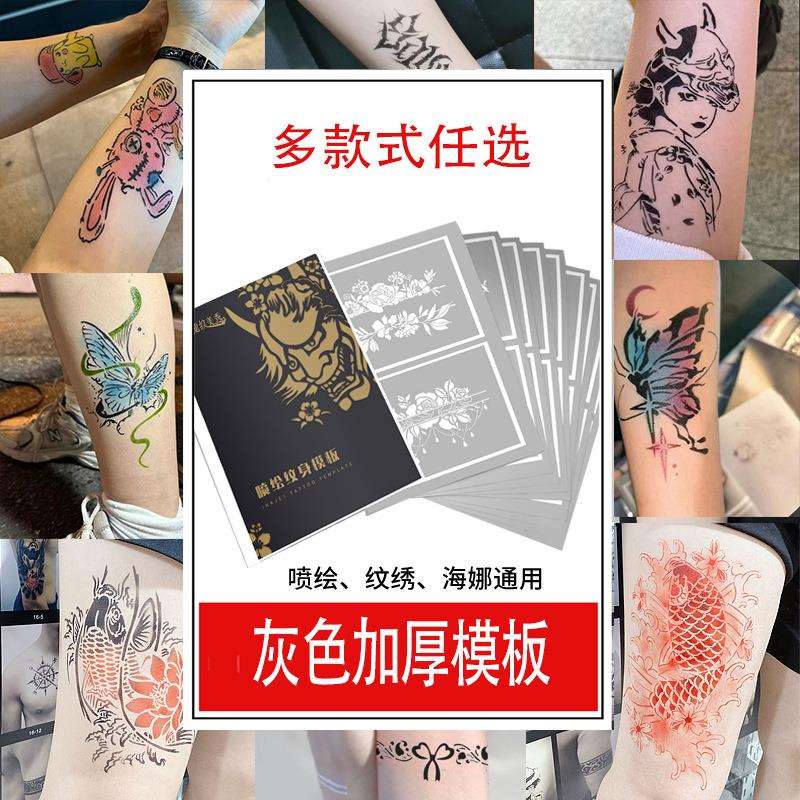 喷绘纹身专用灰色加厚镂空模板库洛米图案卡通蝴蝶海纳图册通用