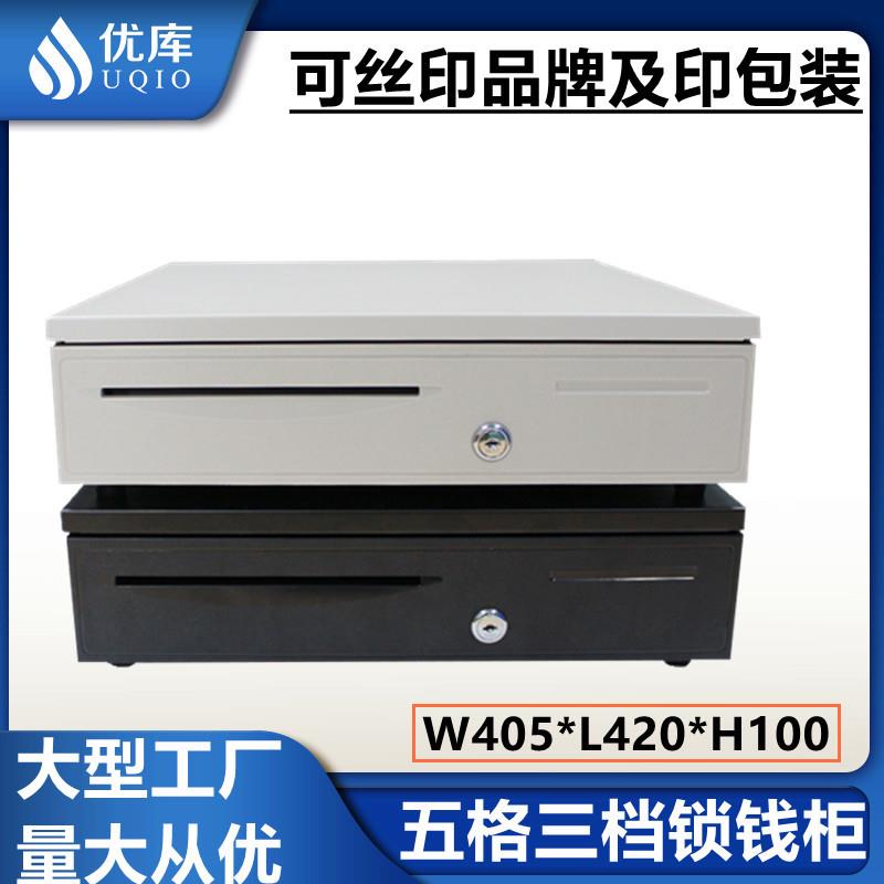 优库405收银钱箱五格硬币抽屉收银箱超市收款机钱柜商超收钱铁盒