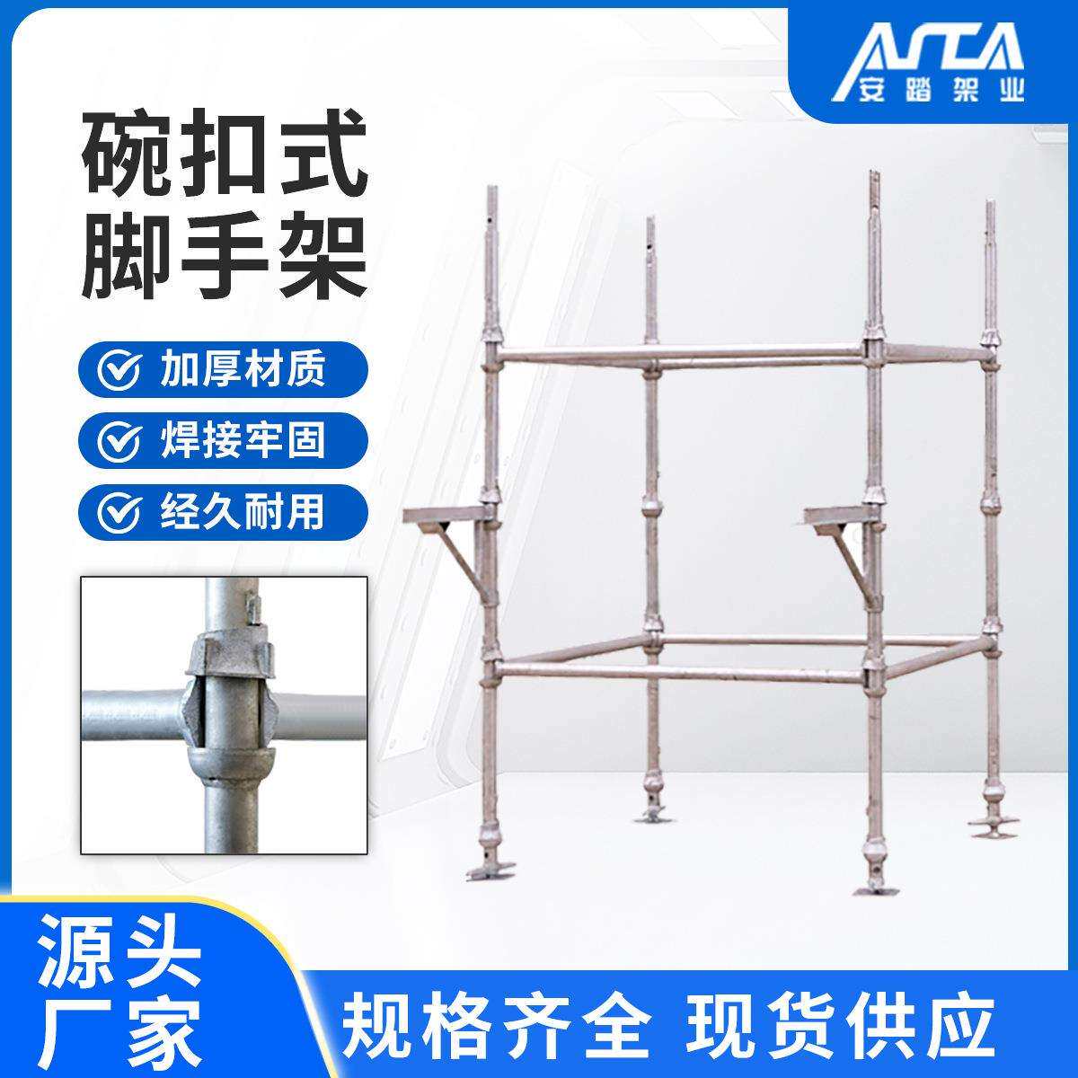 镀锌碗扣式脚手架钢管模板支撑架U型顶托钢支撑cuplok碗扣脚手架