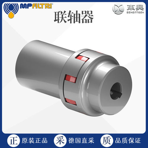 德国MPFILTRIAKG齿轮联轴器