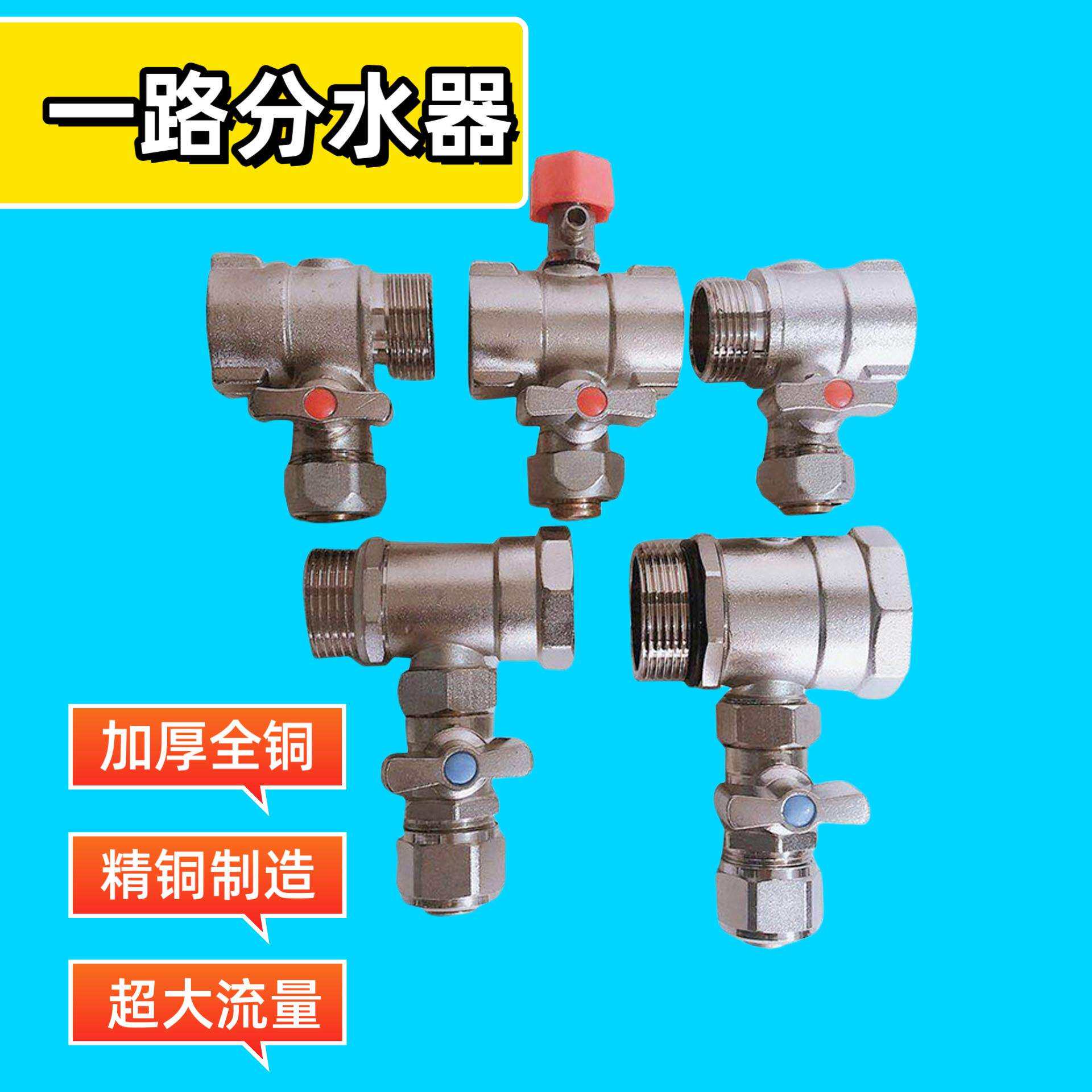 地暖加一路分水器1寸1.2寸大体全铜1路加一路活接头地暖管分水器