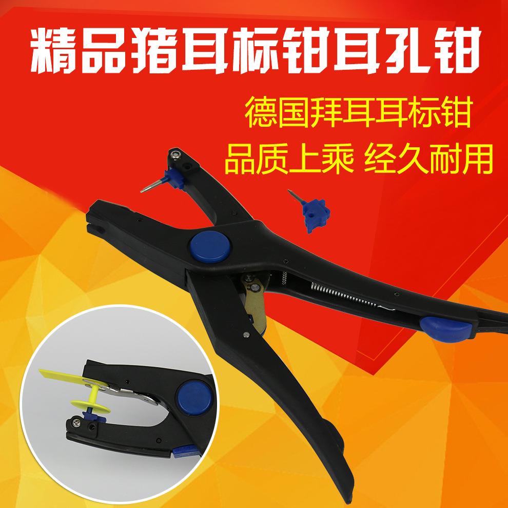 耳标钳耳孔钳 猪用耳标钳自动回弹耳标钳耳号钳耳标安装器 打标钳