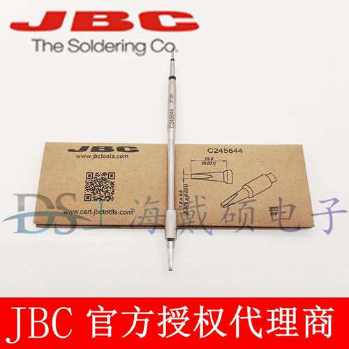 西班JBC C245844 凿形烙铁头1,8x0,8L C245-844 T245-A CD-2BHQF