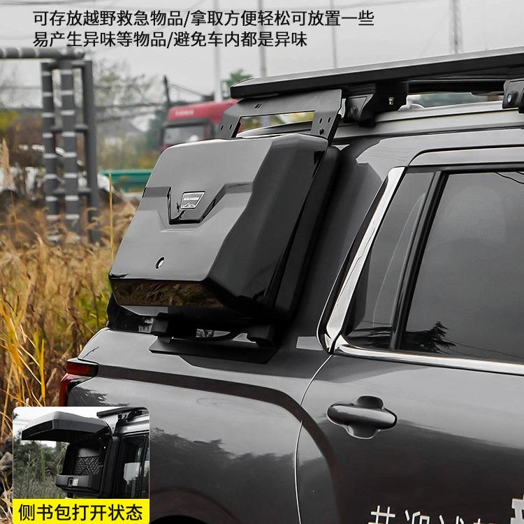 23款新哈弗H5行李架车顶拓展平台框爬梯侧边帐天幕改装件h5专用