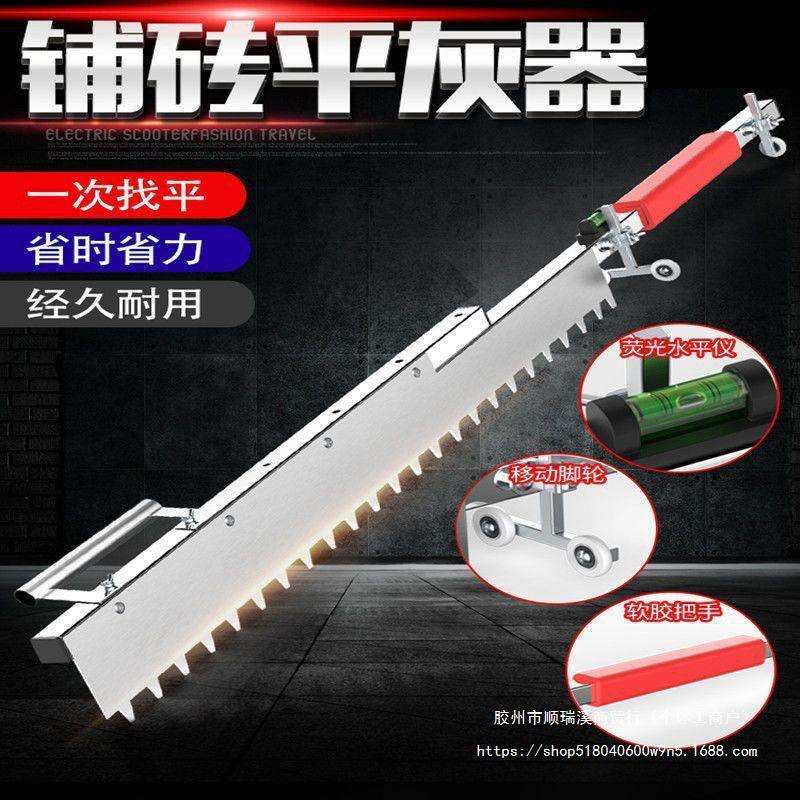 瓷砖平灰器铺贴砖地砖刮灰尺平沙找平瓦工平灰耙子铺地板工具