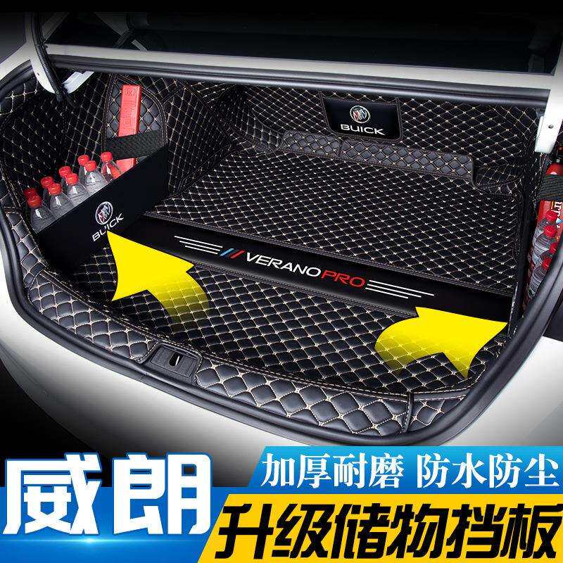 2023威朗progs尾箱垫汽车内装饰用品