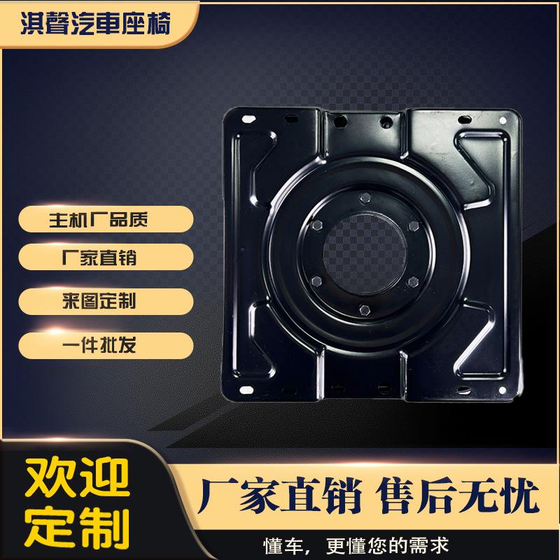 商务车座椅旋转底座厂家 汽车改装调节旋转盘 房车商务车座椅转盘