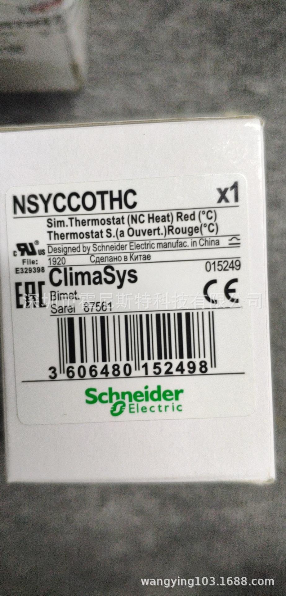 NSYMUCH306原厂机柜，配电柜附件NSYMR43 NSYMR44 NSYMR46