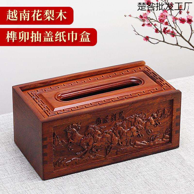 店铺热销实木榫卯纸巾盒家用桌面抽纸盒复古浮雕办公室高档纸抽